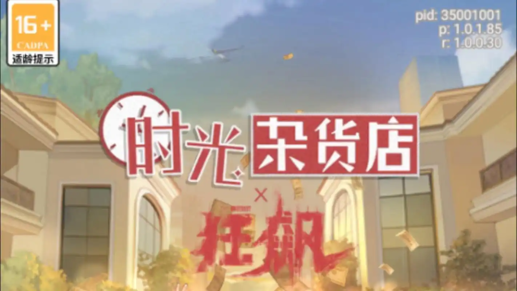 2025 时光杂货店云手机推荐：星界云手机 —— 自动化经营、多开防封、跨店贸易全能攻略-星界云手机攻略站