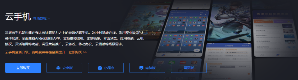 云手机的 IP、设备指纹是怎么伪装的?是否安全?(2025 深度技术解析)插图 云手机的 IP、设备指纹是怎么伪装的?是否安全?(2025 深度技术解析)插图