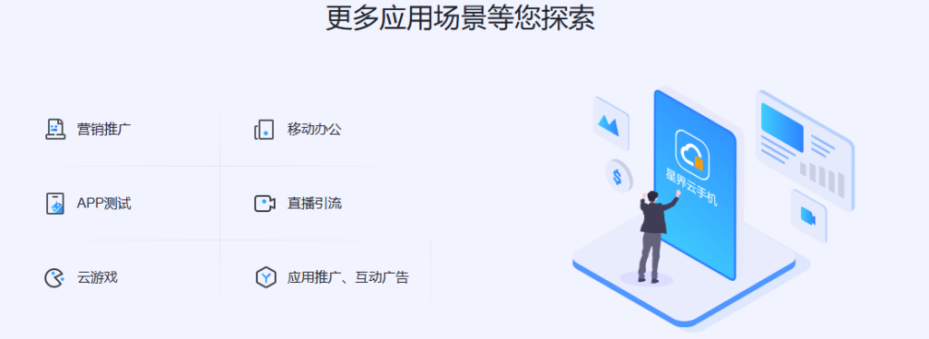 云手机安全吗？会泄露账号吗？真实风险与规避策略（2025 深度技术分析）-星界云手机攻略站