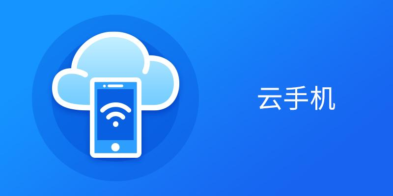 云手机延迟高怎么办？2025 最全加速解决方案（深度技术版）-星界云手机攻略站