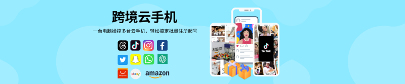 用云手机跑 TikTok 广告会封号吗?如何降低风险?(2025 深度指南)-星界云手机攻略站