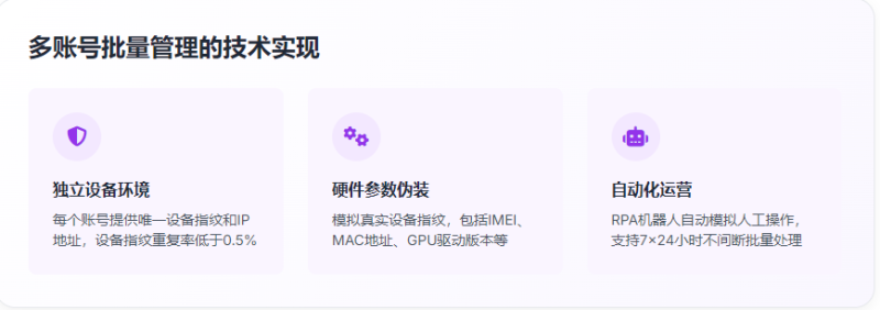 跨境云手机如何实现多账号管理-星界云手机攻略站