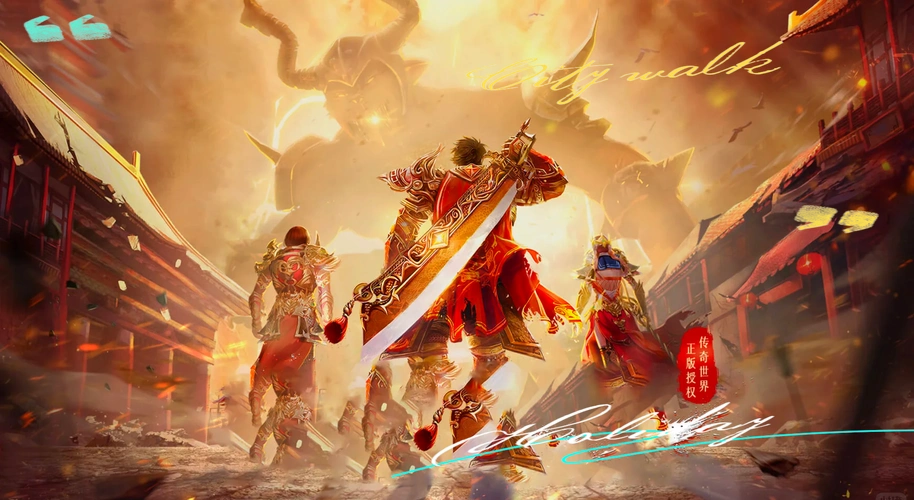 2025年最新搬砖传奇手游推荐：传奇3光通版-星界云手机攻略站