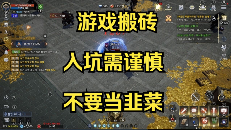 游戏搬砖到底好做吗?-星界云手机攻略站