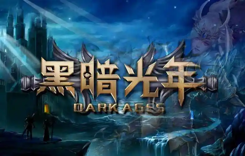 《黑暗光年》氪金攻略与搬砖打金全解析：从资源优化到-星界云手机攻略站