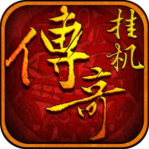 传奇挂机选星界云手机？适配性、配置与防封全攻略-星界云手机攻略站