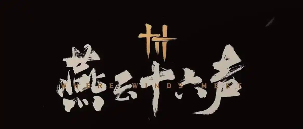 燕云十六声云手机推荐 2025：星界云手机凭多开搬砖 + 高配置适配成首选-星界云手机攻略站