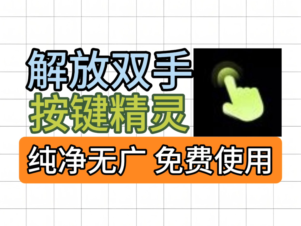 按键精灵:云手机自动化的 “效率引擎”—— 从脚本编写到场景落地全解析插图 按键精灵:云手机自动化的 “效率引擎”—— 从脚本编写到场景落地全解析插图