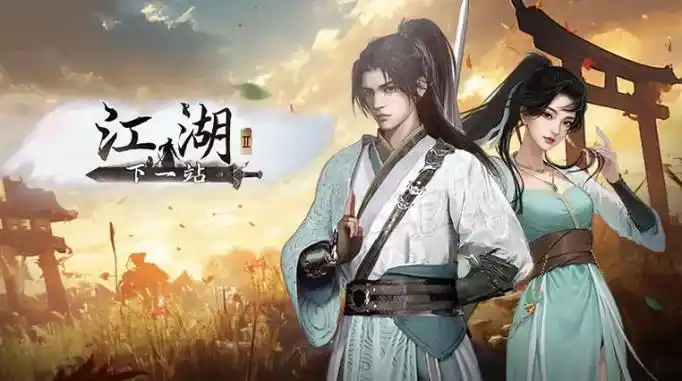 下一站江湖 2 搬砖全攻略：高效赚钱方法与收益详解-星界云手机攻略站