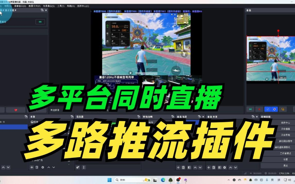 OBS推流新姿势:星界云手机赋能,突破直播三重瓶颈插图 OBS推流新姿势:星界云手机赋能,突破直播三重瓶颈插图