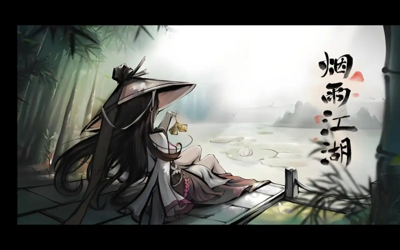 烟雨江湖长生诀获取全攻略(2025 最新版)-星界云手机攻略站