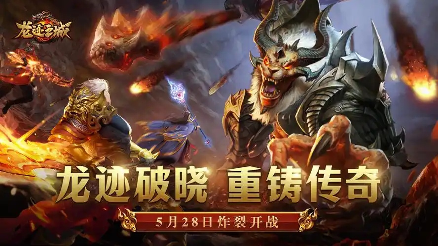 龙迹之城云手机推荐 2025：星界云手机凭多开打金 + 高帧适配成首选-星界云手机攻略站