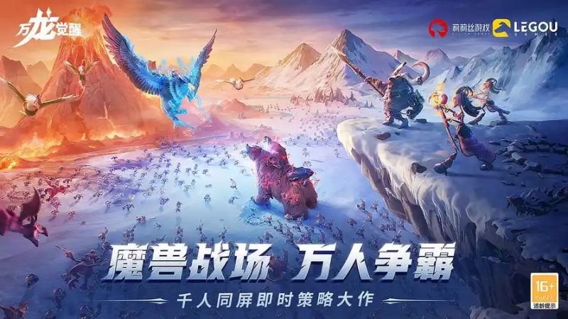 万龙觉醒云手机推荐:星界云手机多开养龙 + 高帧适配,2025 龙战效率天花板-星界云手机攻略站