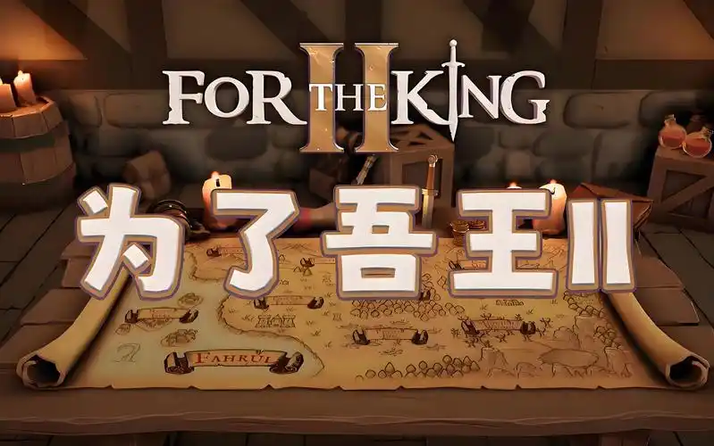 为了吾王云手机推荐：星界云手机多开防封 + 联机优化，2025 冒险效率翻倍-星界云手机攻略站