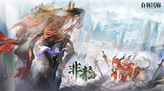 白荆回廊云手机推荐:星界云手机多开防封 + 养成护肝,2025 森罗攻略神器-星界云手机攻略站