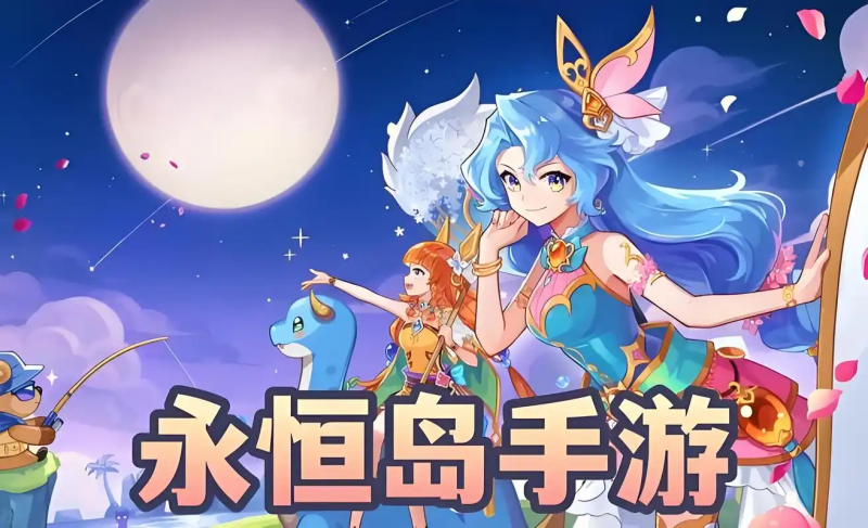 永恒岛云手机首选星界！挂机刷本防封稳，材料 BOSS 双丰收-星界云手机攻略站