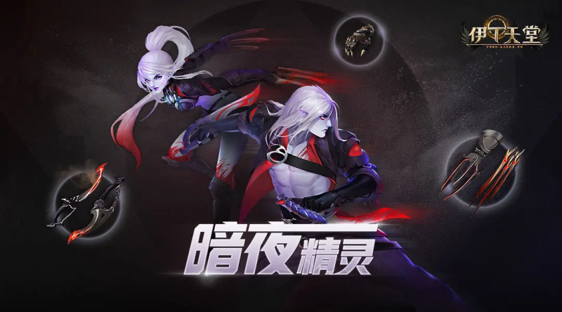 伊丁天堂日收益分析-星界云手机攻略站