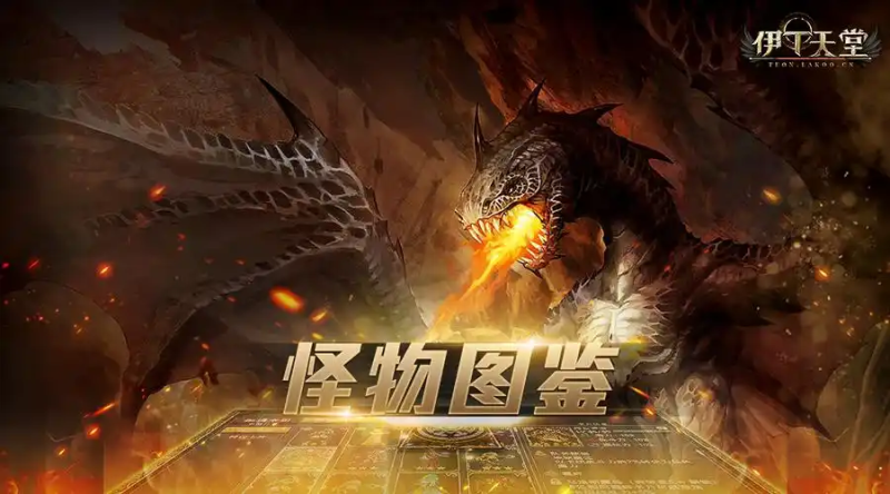 伊丁天堂魔法娃娃收藏品大全-星界云手机攻略站