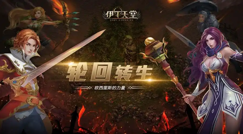 伊丁天堂打钱最快职业推荐-星界云手机攻略站