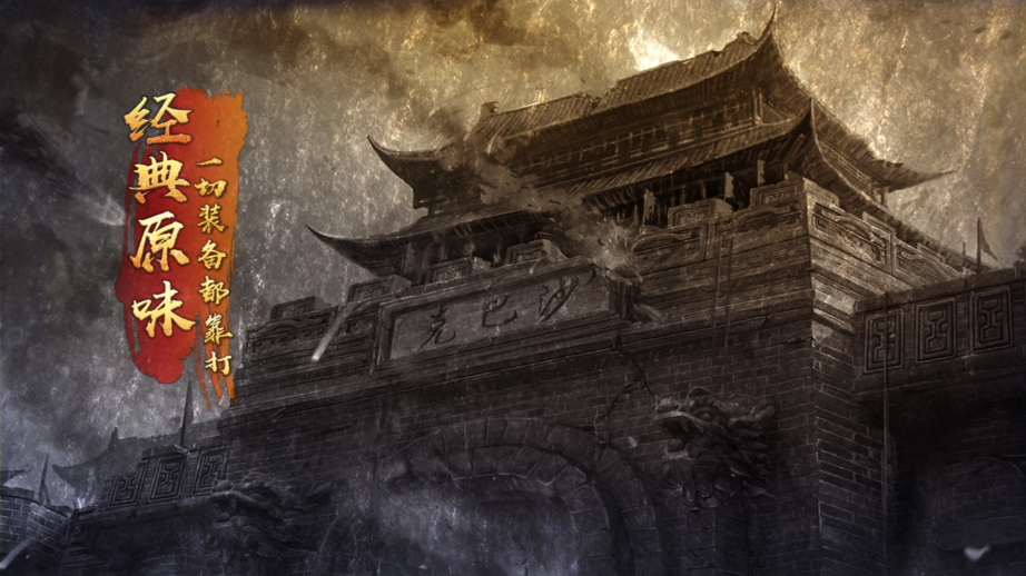 《雷霆合击传奇》搬砖全攻略：2025云手机安全挂机与收益最大化技巧-星界云手机攻略站