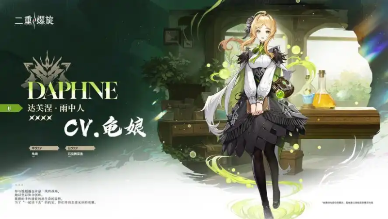 二重螺旋达芙涅全攻略-星界云手机攻略站