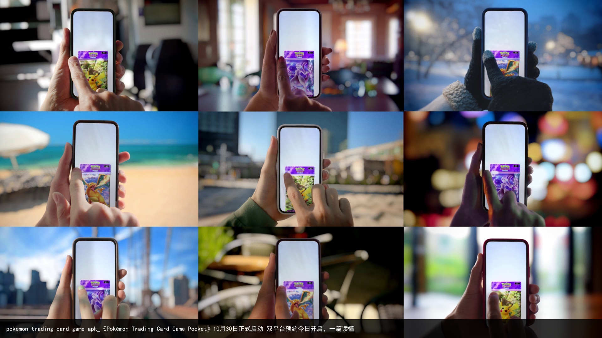pokemon trading card game apk_《Pokémon Trading Card Game Pocket》10月30日正式启动 双平台预约今日开启，一篇读懂