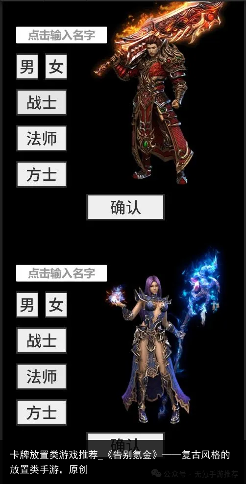 卡牌放置类游戏推荐_《告别氪金》——复古风格的放置类手游，原创