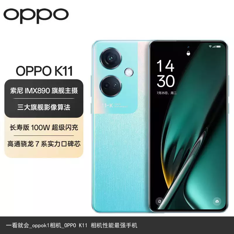 一看就会_oppok1相机_OPPO K11 相机性能最强手机