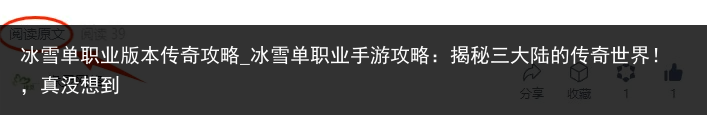 冰雪单职业版本传奇攻略_冰雪单职业手游攻略：揭秘三大陆的传奇世界！，真没想到