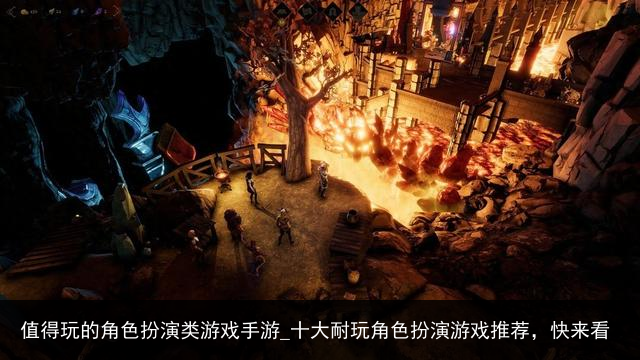 值得玩的角色扮演类游戏手游_十大耐玩角色扮演游戏推荐，快来看