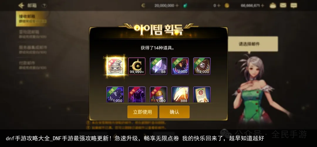 dnf手游攻略大全_DNF手游最强攻略更新！急速升级，畅享无限点卷 我的快乐回来了，越早知道越好