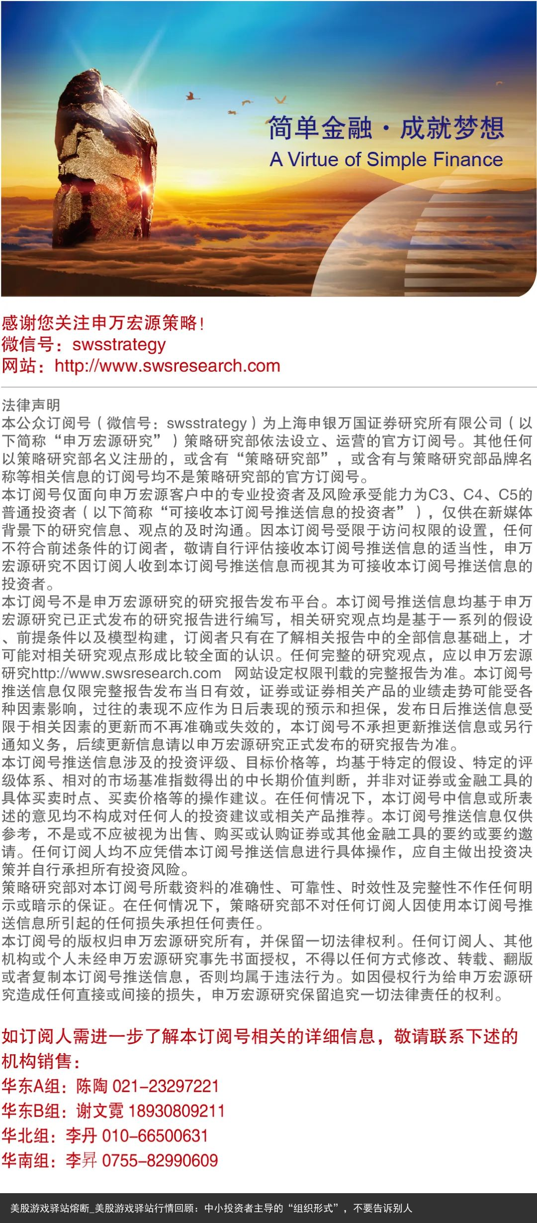 美股游戏驿站熔断_美股游戏驿站行情回顾：中小投资者主导的“组织形式”，不要告诉别人