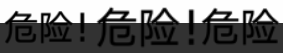 没想到_狂飙啥意思_曝光台丨“狂飙”排行榜！快来围观都有谁！