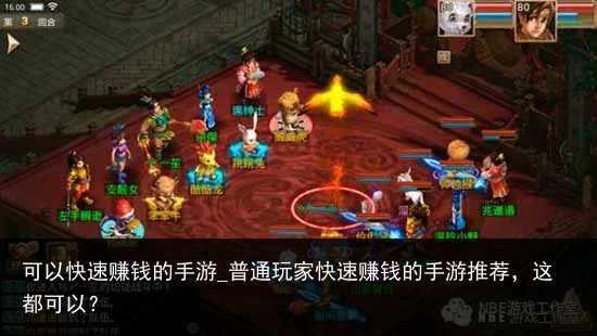 可以快速赚钱的手游_普通玩家快速赚钱的手游推荐，这都可以？