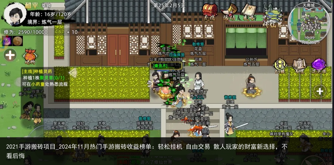 2021手游搬砖项目_2024年11月热门手游搬砖收益榜单：轻松挂机 自由交易 散人玩家的财富新选择，不看后悔