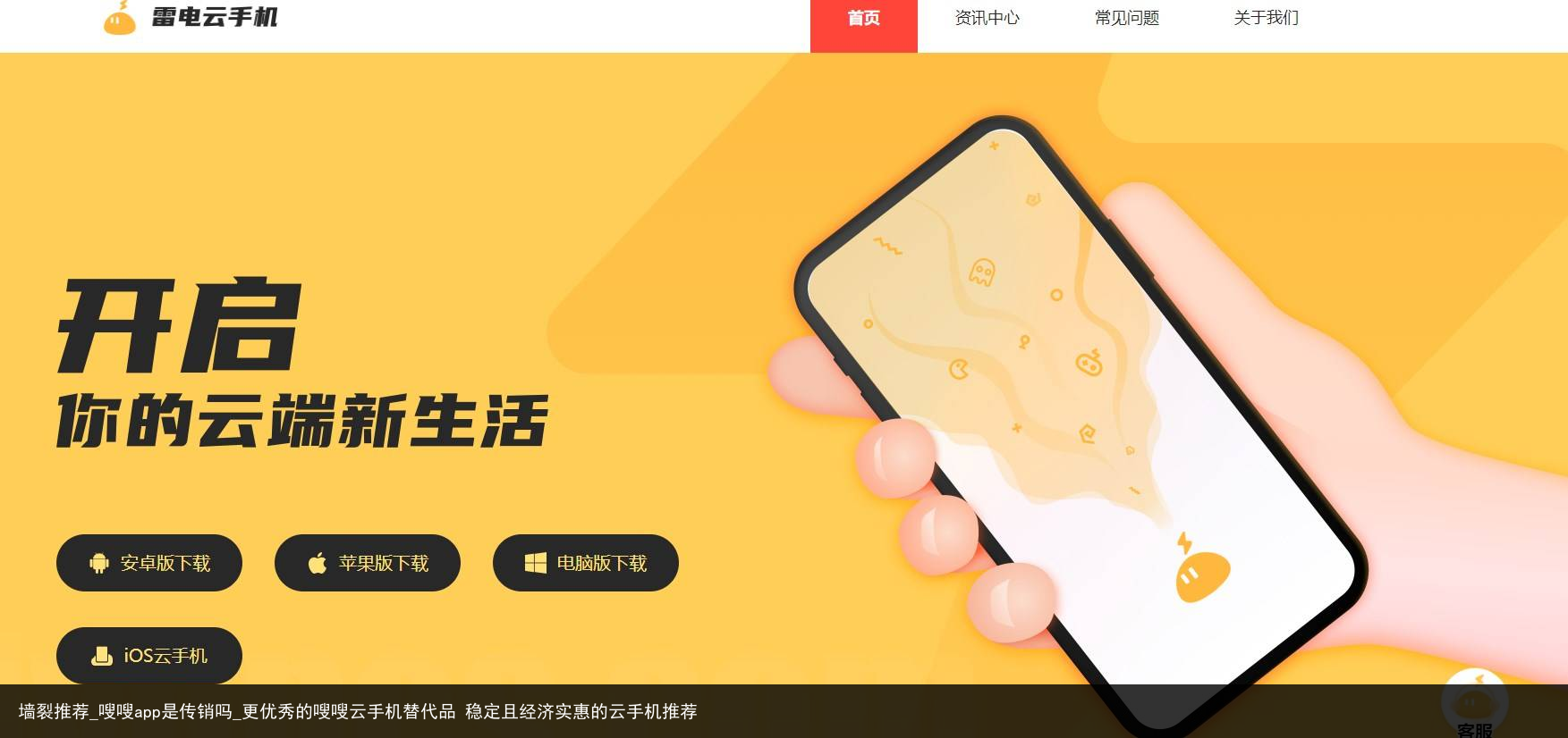 墙裂推荐_嗖嗖app是传销吗_更优秀的嗖嗖云手机替代品 稳定且经济实惠的云手机推荐