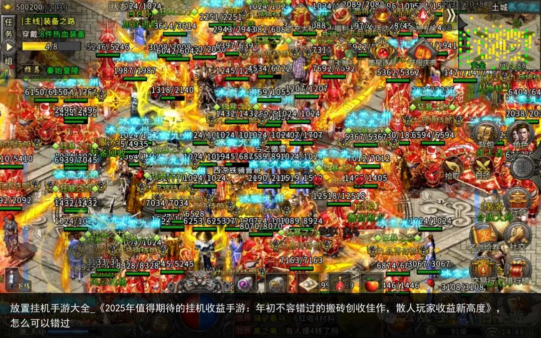 放置挂机手游大全_《2025年值得期待的挂机收益手游：年初不容错过的搬砖创收佳作，散人玩家收益新高度》，怎么可以错过
