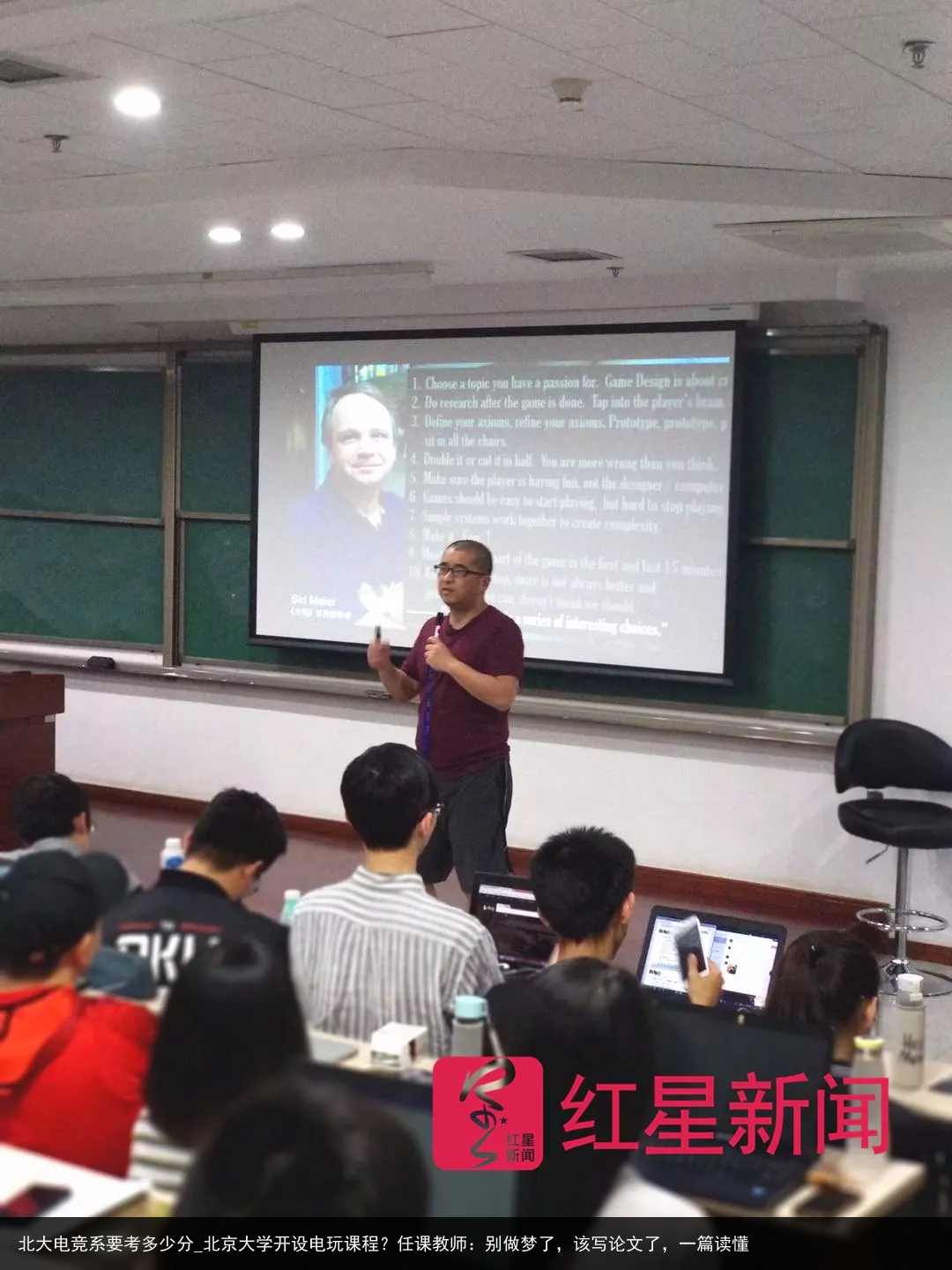 北大电竞系要考多少分_北京大学开设电玩课程？任课教师：别做梦了，该写论文了，一篇读懂