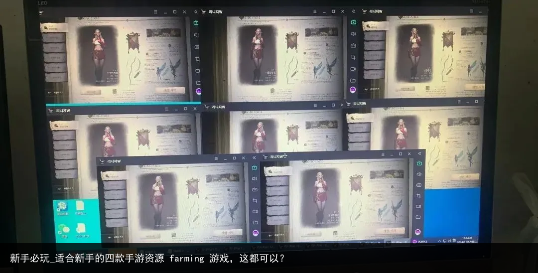 新手必玩_适合新手的四款手游资源 farming 游戏，这都可以？