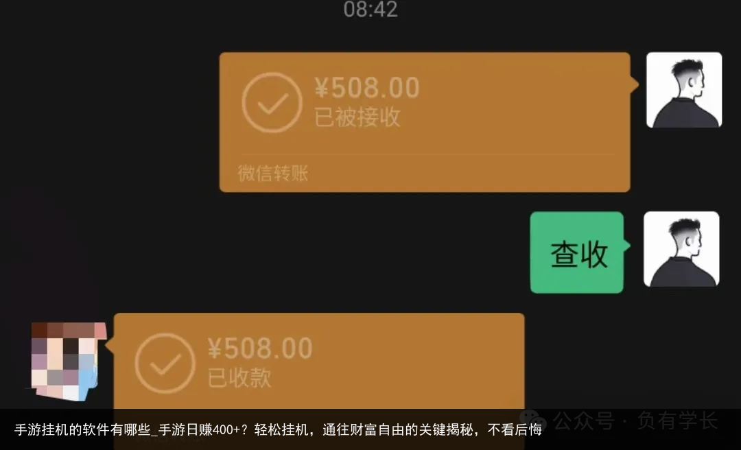 手游挂机的软件有哪些_手游日赚400 ？轻松挂机，通往财富自由的关键揭秘，不看后悔