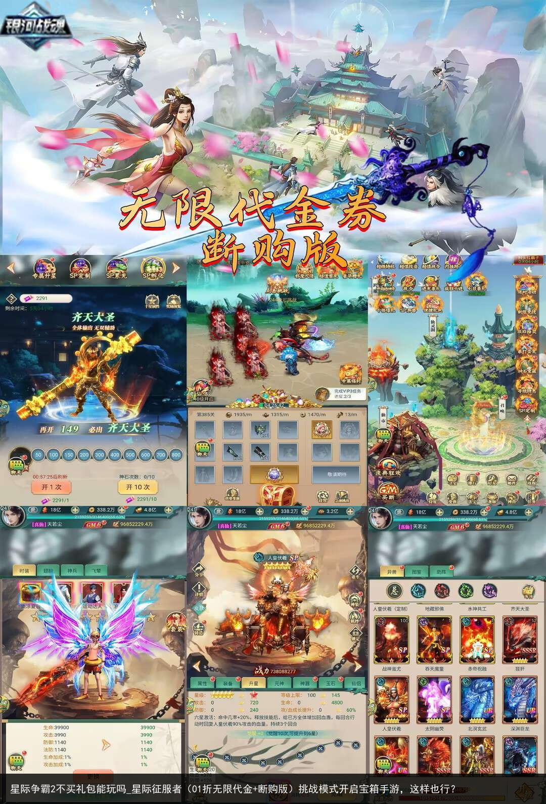 星际争霸2不买礼包能玩吗_星际征服者（01折无限代金 断购版）挑战模式开启宝箱手游，这样也行？