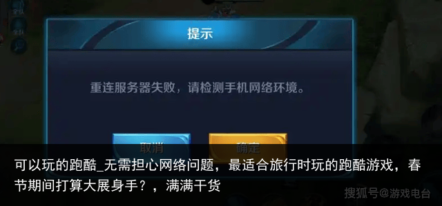 可以玩的跑酷_无需担心网络问题，最适合旅行时玩的跑酷游戏，春节期间打算大展身手？，满满干货