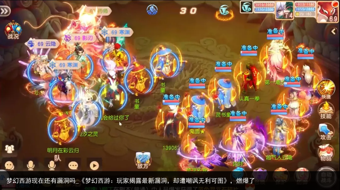 梦幻西游现在还有漏洞吗_《梦幻西游：玩家揭露最新漏洞，却遭嘲讽无利可图》，燃爆了