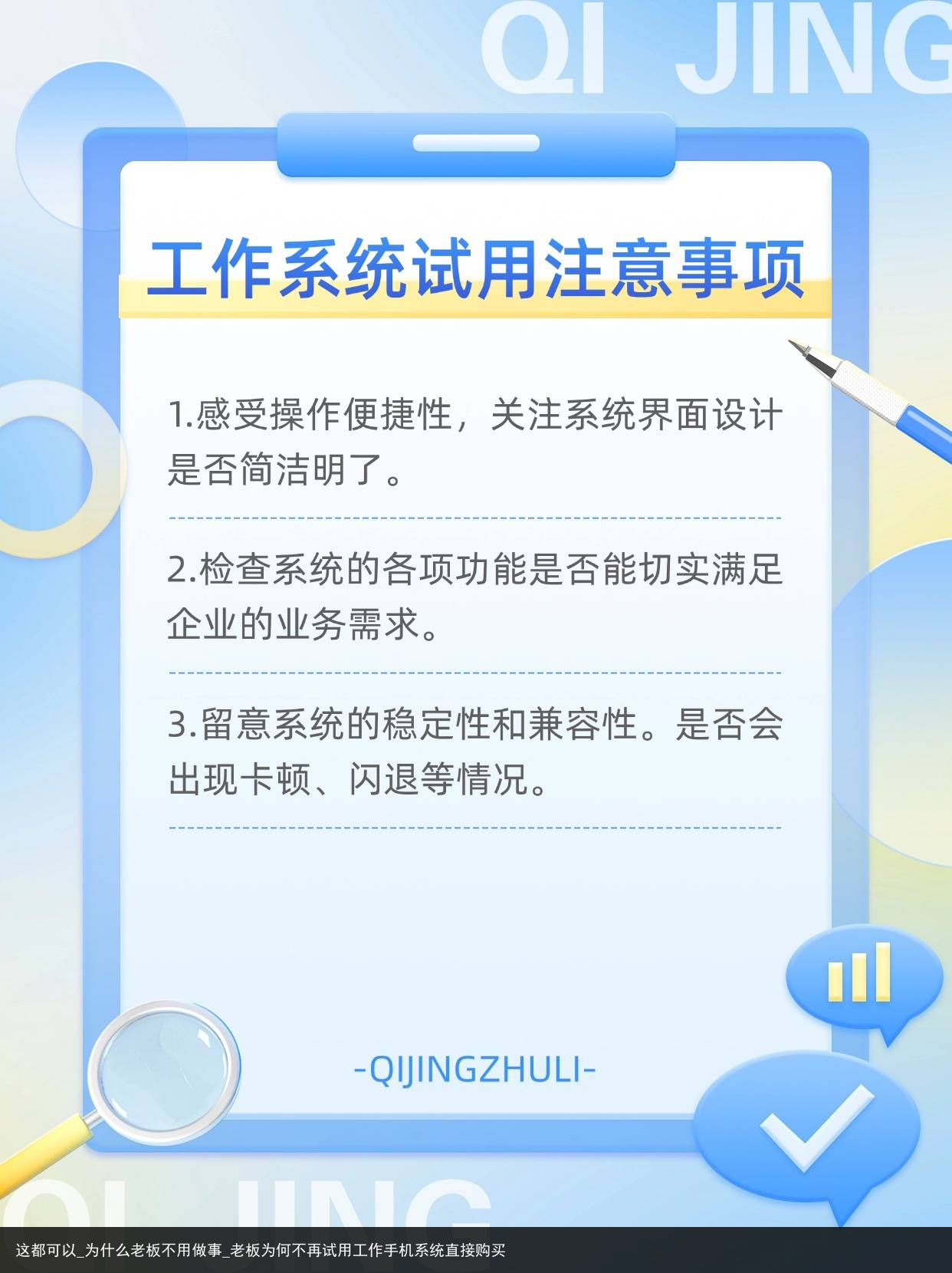 这都可以_为什么老板不用做事_老板为何不再试用工作手机系统直接购买