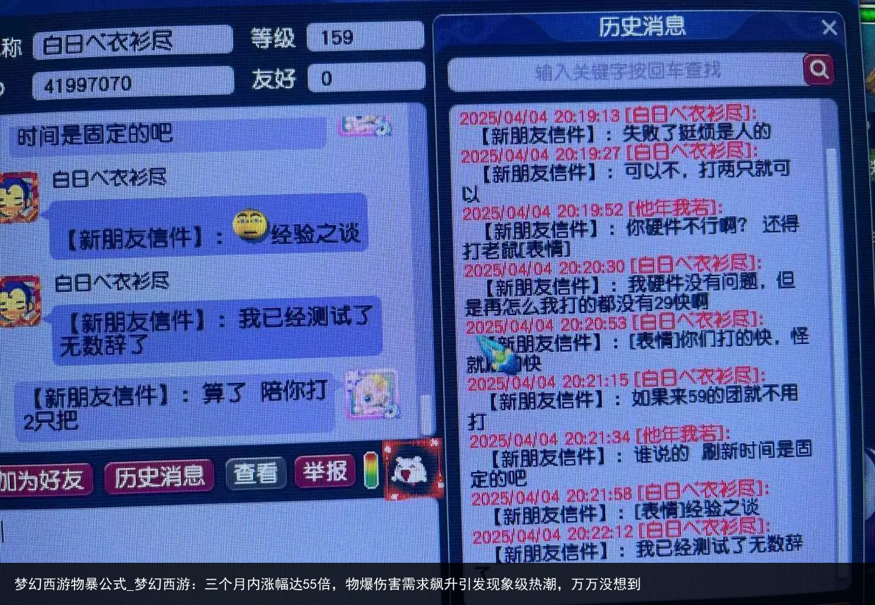 梦幻西游物暴公式_梦幻西游：三个月内涨幅达55倍，物爆伤害需求飙升引发现象级热潮，万万没想到