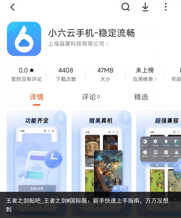 王者之剑贴吧_王者之剑M国际服：新手快速上手指南，万万没想到