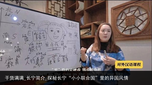干货满满_长宁简介_探秘长宁“小小联合国”里的异国风情